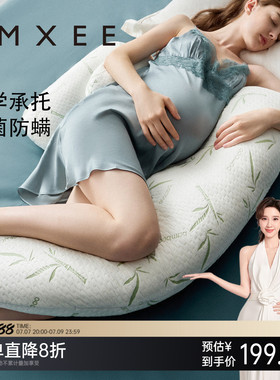 嫚熙孕妇枕侧卧枕护腰侧睡托腹枕睡觉孕期专用神器便携式枕头UH型
