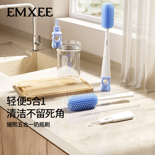 嫚熙五合一硅胶奶瓶刷婴儿专用