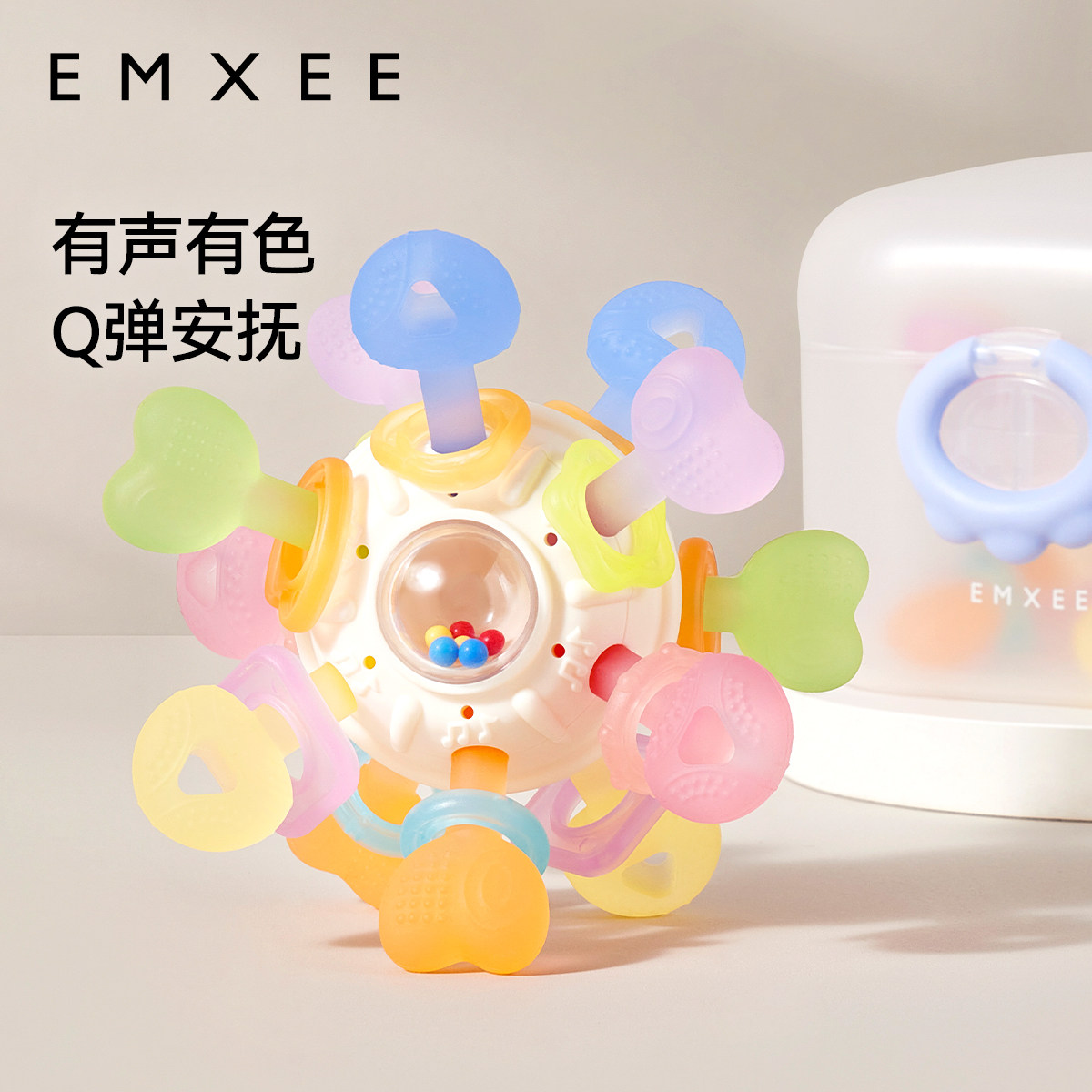 嫚熙曼哈顿手抓球防吃手牙胶0-3-6个月小宝宝磨牙棒婴儿玩具0-1岁