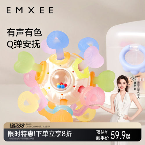 嫚熙曼哈顿手抓球牙胶婴儿磨牙棒
