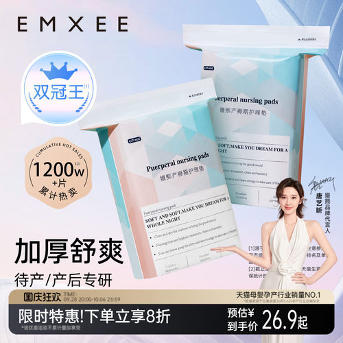 嫚熙孕妇产褥垫产妇专用加大尺寸隔尿垫一次性护理垫10片
