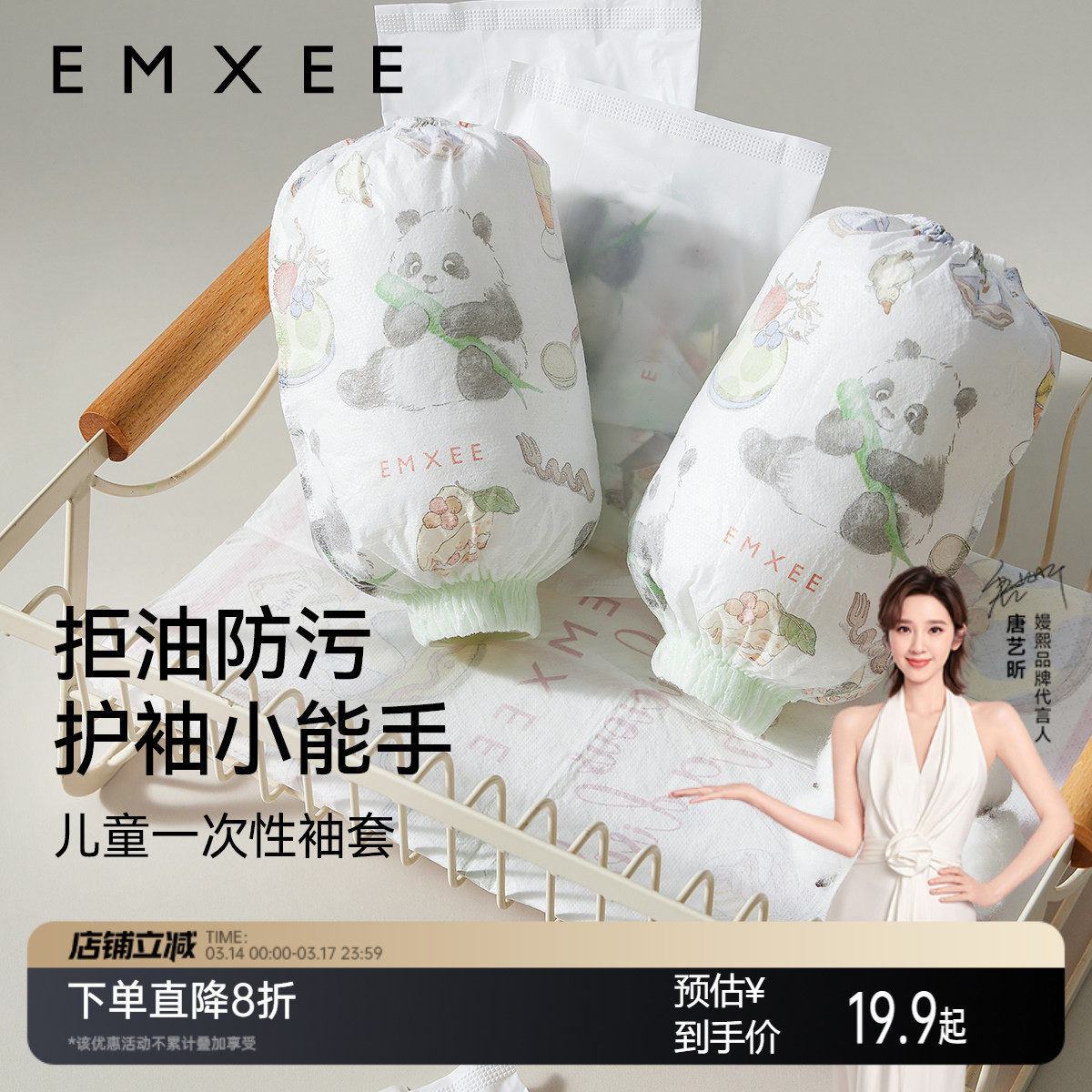 嫚熙宝宝一次性袖套防油防水防脏护袖男童女童婴儿儿童套袖秋冬季