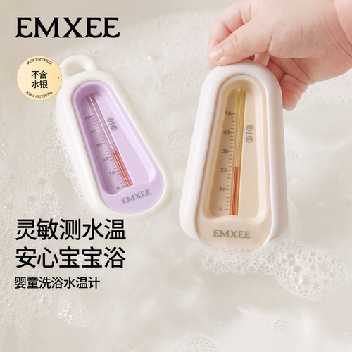 嫚熙水温计婴儿洗澡专用