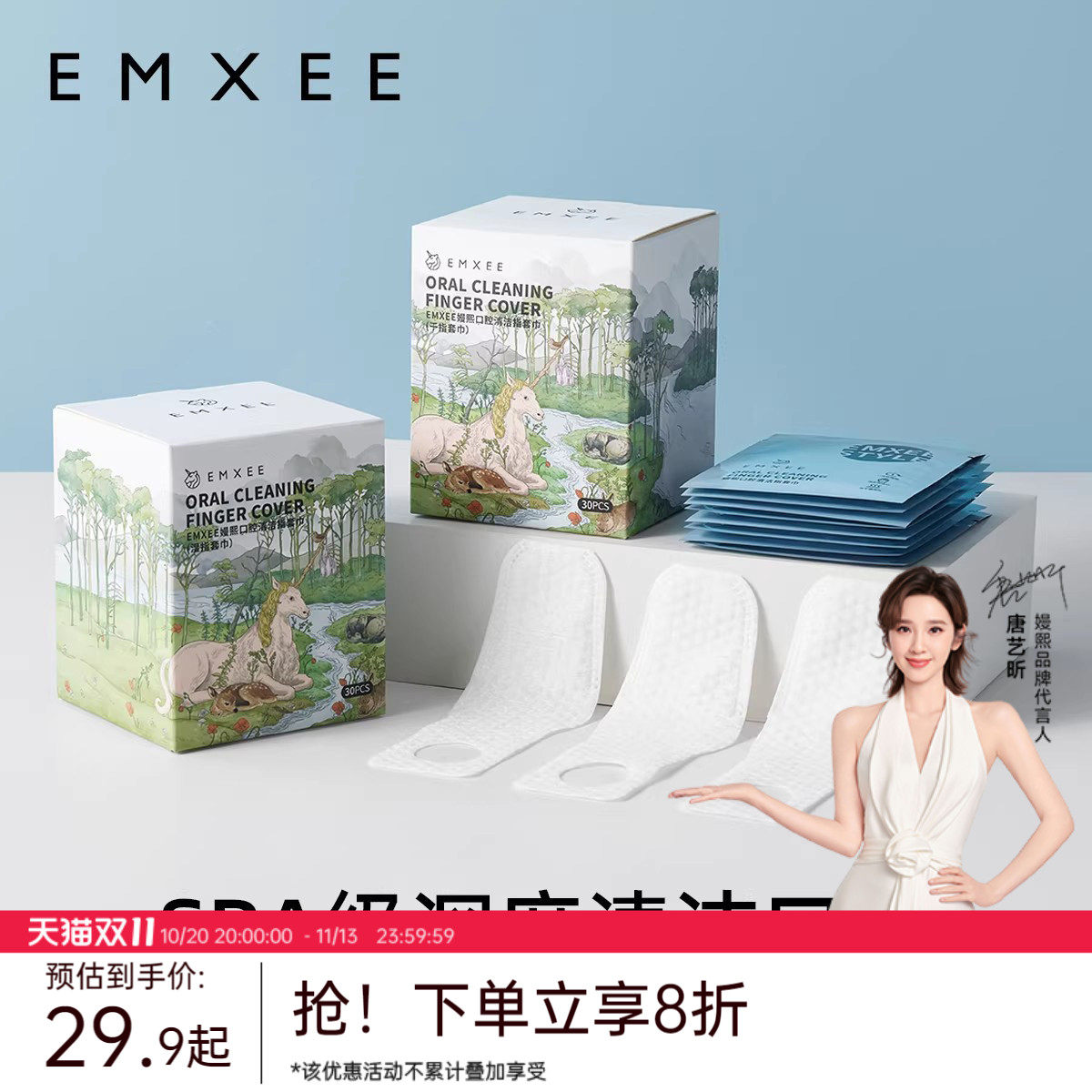 嫚熙舌苔清洁器婴儿口腔纱布0一1岁宝宝舌头清洗神器乳牙刷指套巾