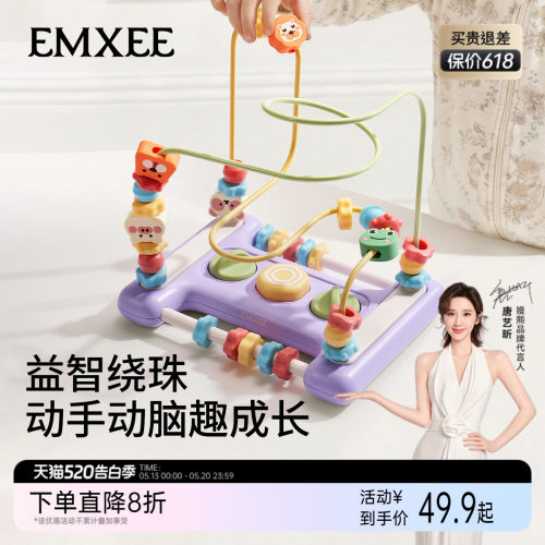 嫚熙儿童串珠玩具绕珠玩具