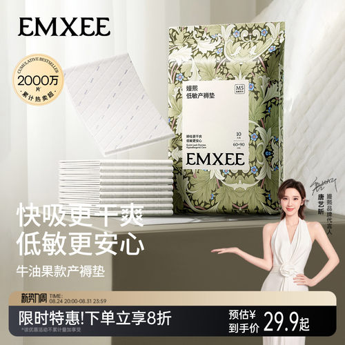 嫚熙孕妇产褥垫产妇专用加大尺寸隔尿垫一次性护理垫10片60*90cm