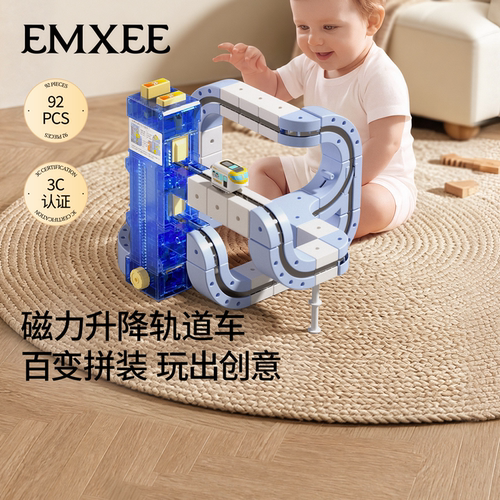 嫚熙电动磁力轨道小火车益智