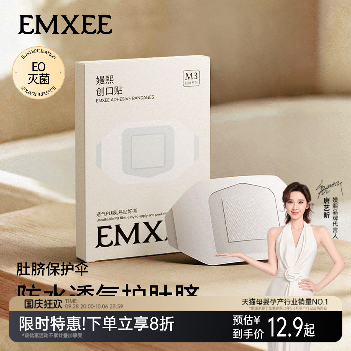 嫚熙婴儿肚脐贴宝宝防水护脐贴