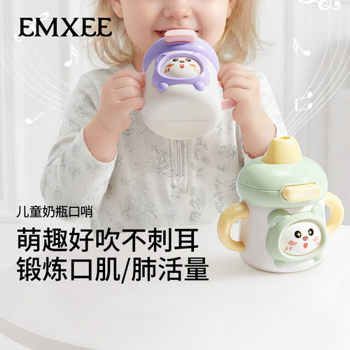 嫚熙婴儿按压变脸儿童口哨