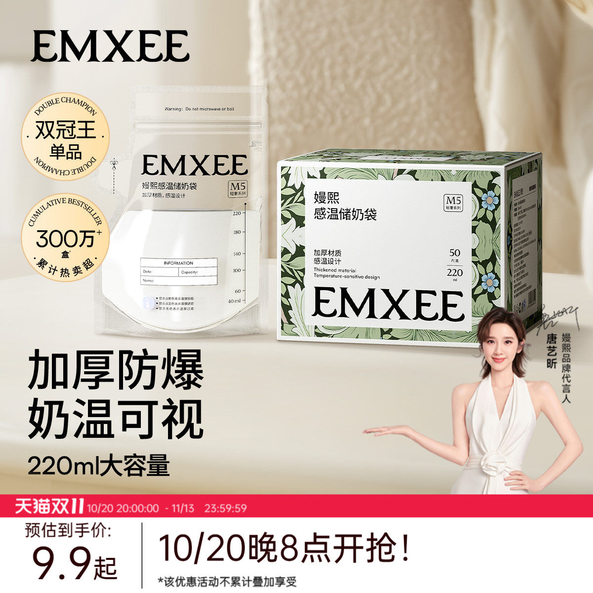 嫚熙储奶袋一次性母乳储存袋奶粉袋大容量奶袋存奶袋冰箱保鲜专用
