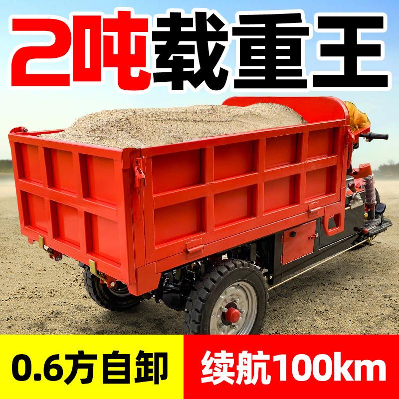 改建筑工程运输车电动三轮车工地拉灰车柴油载重王自卸爬坡翻斗车