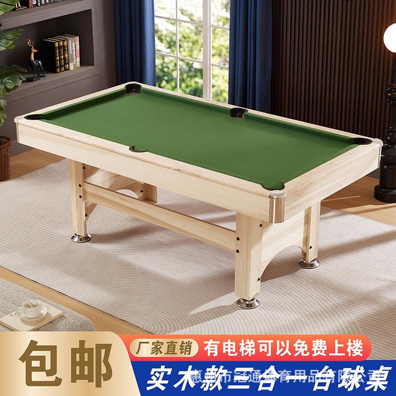 家用室内成人1.93米实木可折叠台球桌 室内家庭台球桌小型桌球台