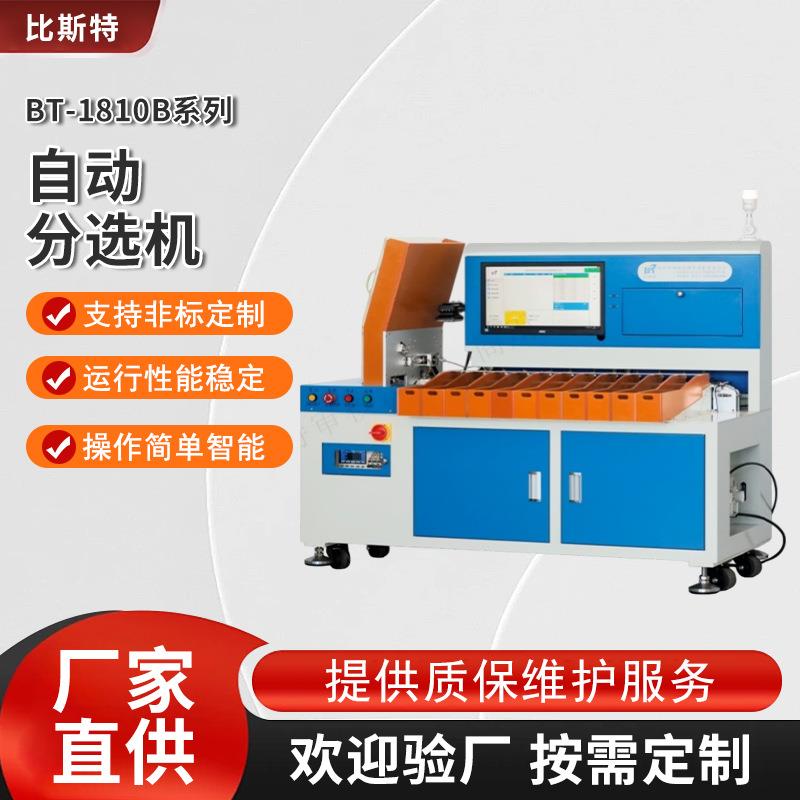 锂电池自动分选机便携式18650电池自动分选机触摸式显示屏分拣机