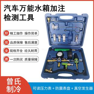 通用型水箱侧漏打压工具冷却防冻液更换汽车修配套装组合件