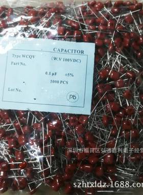 CBB电容器100V104J0.1UF100NF104J100V脚距5MM薄膜电容