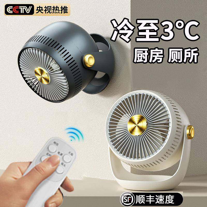壁挂式电风扇空气循环扇厨房专用厕所卫生间免打孔挂墙壁上小,清洗/食品/商业设备,风口/风叶/风机配件,淘宝优惠券,粉丝福利购,淘宝优惠卷