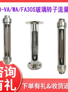 VA30G-15/25/40/50液体水气体卫生型快装式不锈钢玻璃转子流量计