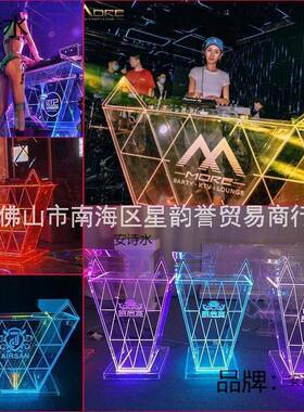 台dj碟碟台桌子可炫打打派对亚克力酒吧亚克dj酷发光移动混音台全