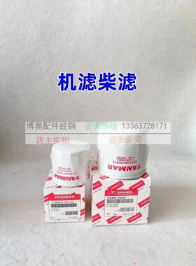 6E3X犀牛微挖XN161820洋马发动机油滤芯柴滤空气滤芯液压滤保养