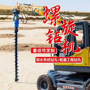 亿宸挖机螺旋钻机地桩打桩机改装方孔钻打桩加装螺旋钻潜孔钻