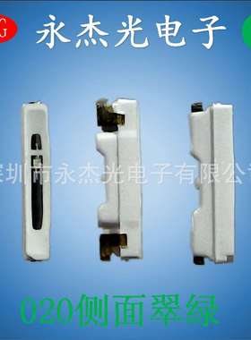 供应020侧发光灯珠 绿色 贴片led020侧面绿灯 高亮020绿光 翠绿色