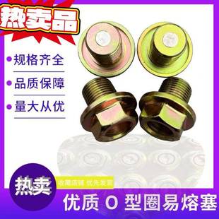 M10*1.5-M22*1.5易熔塞外六方液力耦合器易容塞O型圈密封耐高温