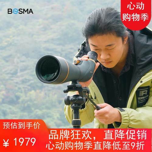 博冠（BOSMA）金虎2代20-60X80ED单筒望远镜高倍高清天地双用60倍