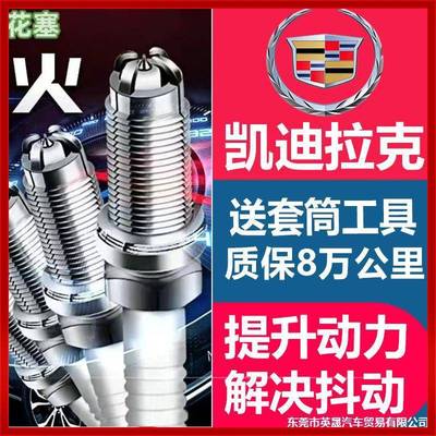 适配凯迪拉克ATSLSRXXTSXT5CTS火花塞CT6原装2.0T原厂2.8专用