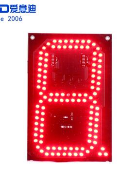 8寸红色斜字LED数字板235x148mm7笔段数字油价屏BSCI认证生产