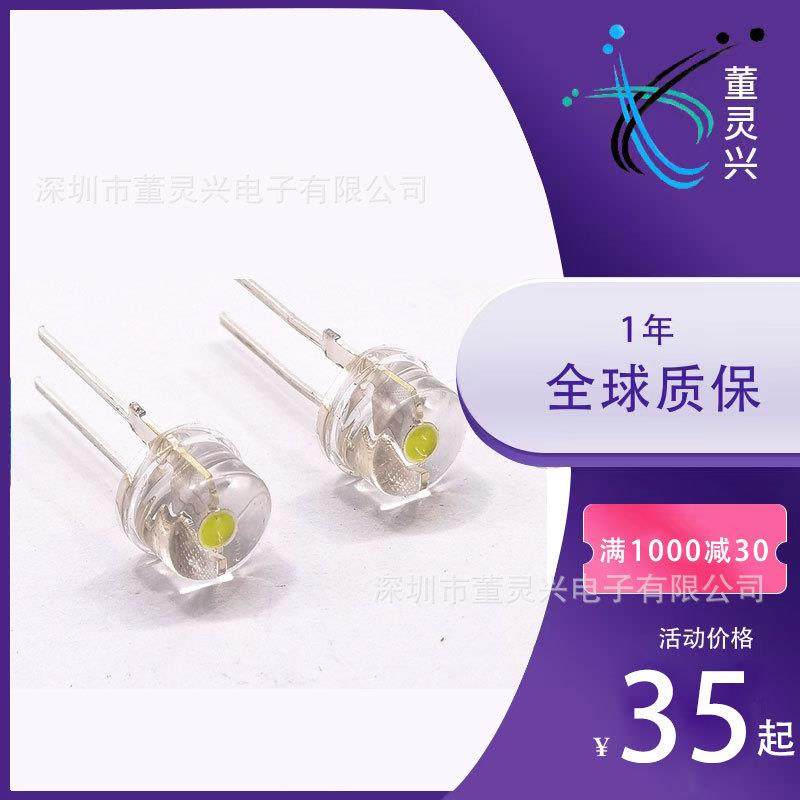 直销F8草帽大支架8MM大支架草帽白灯LED灯珠0.5W发光二极管,特色手工艺,其他特色工艺品,淘宝优惠券,粉丝福利购,淘宝优惠卷