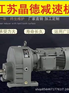 TSAT48TR18减速机TSAT58TR18斜齿轮TSAT68TR38减速电机