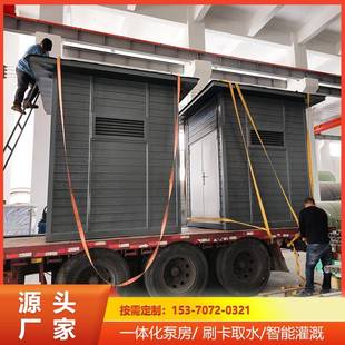 一体化灌溉泵房农田灌溉泵房户外智能一体化泵房无人值守