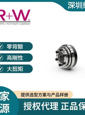 德国R+W安全联轴器SK系列扭力限制器过载保护零背隙扭矩限制器