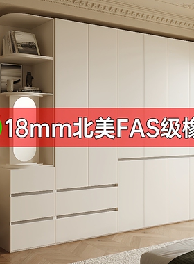 白色橡木分段式衣橱家用卧室简约实木FAS级储物成品免拉手衣柜