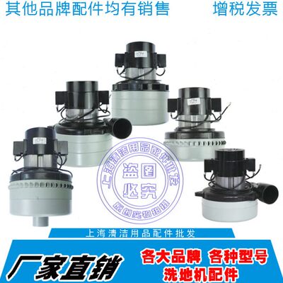 洁驰洗地机配件BA530 680 850 A3 5 7吸水电机风机吸力泵真空马达