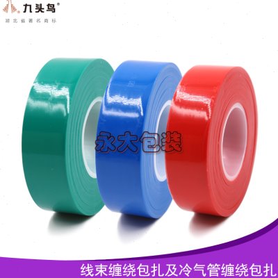 九头鸟没有粘性的相色带包扎带电工绝缘胶带83*24黑红蓝绿黄无胶