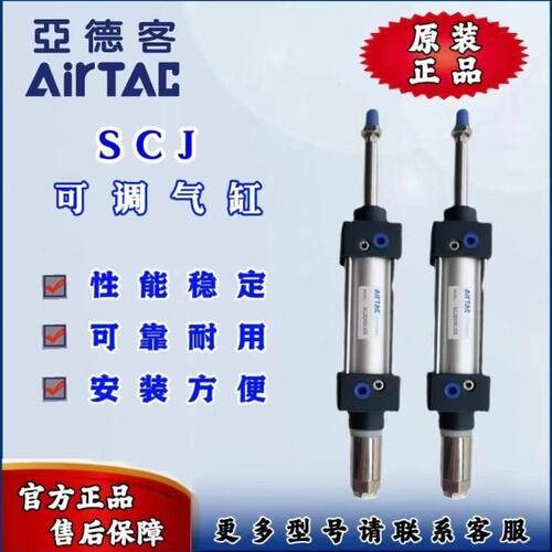 SCJ亚德客气动大推力可调行程气缸SCJ32/40/50/63/80/100可调节S