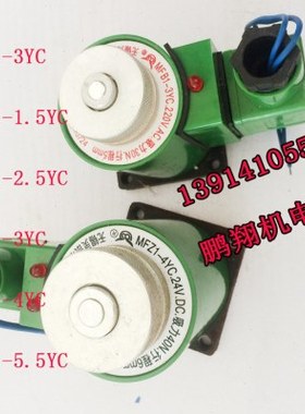 MFZ1-2.5YC MFZ1-3YC MFZ1-4YC MFZ1-7YC 5.5YC电磁阀线圈