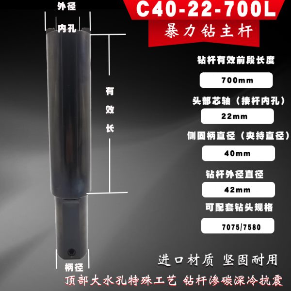 VMD钻头连接杆 延长杆 150 200 250 300 400 800 1米长内冷钻头杆