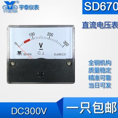 SD670直流300V指针电压表dh670 be670 sq670直流指针仪表dc300伏