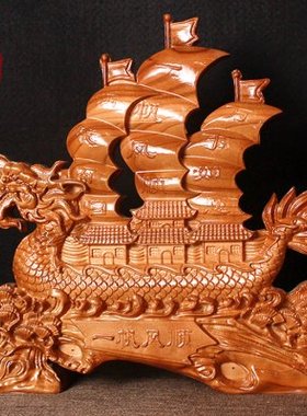 桃木一帆风顺船帆船摆件实木雕客厅龙舟大号办公室装饰工艺品