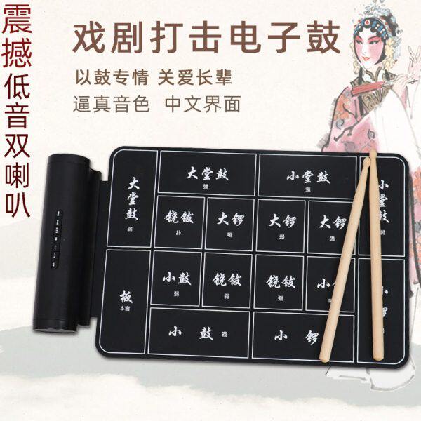 京剧戏曲便携式戏曲电子锣鼓专业锣鼓经锣豫川戏迷乐打击板老人鼓