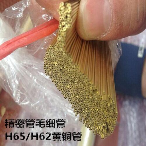 H62铜管毛细管黄铜管外径 1 1.2 1.5 1.6 2 2.5 3 3.5 4 4.5 5mm
