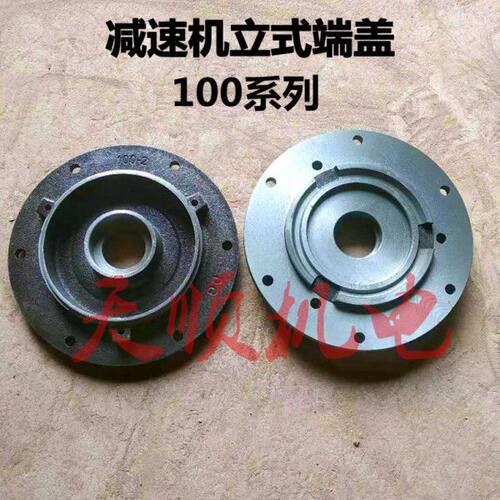 摆线针轮减速电机前端盖3KW100 -1/2/3号2.2KWXWD4减速机直联端盖