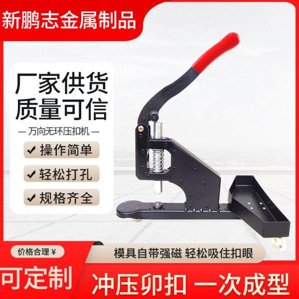 厂家直接万向轮无环打扣机 广告机灯箱喷绘布手动有环扣眼机,文具电教/文化用品/商务用品,打孔机,淘宝优惠券,粉丝福利购,淘宝优惠卷