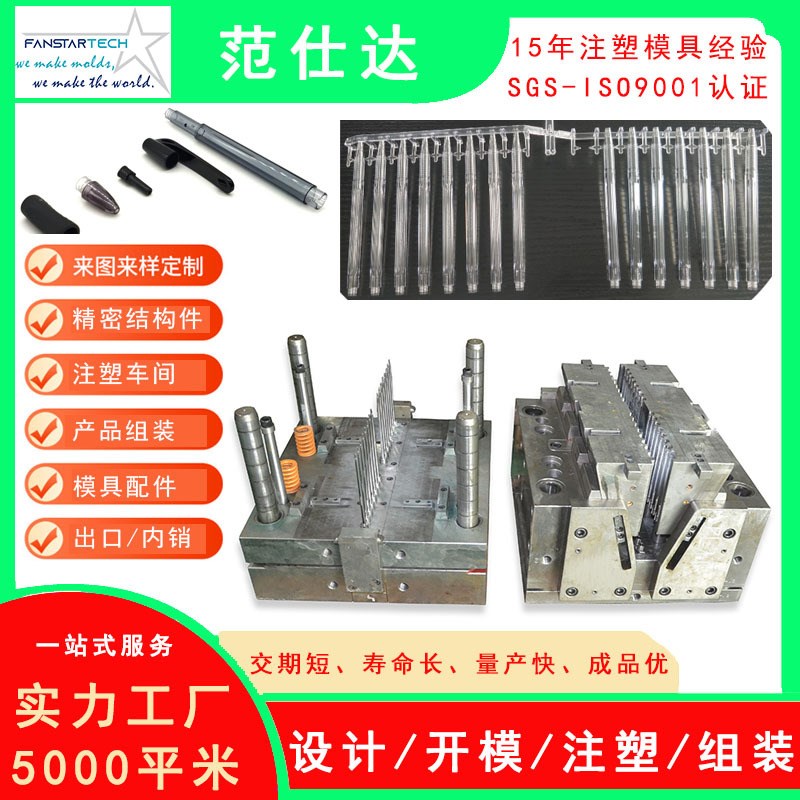 定制多腔注塑模具厂家 水彩笔圆珠笔中性笔N笔杆笔盖笔帽塑料模具