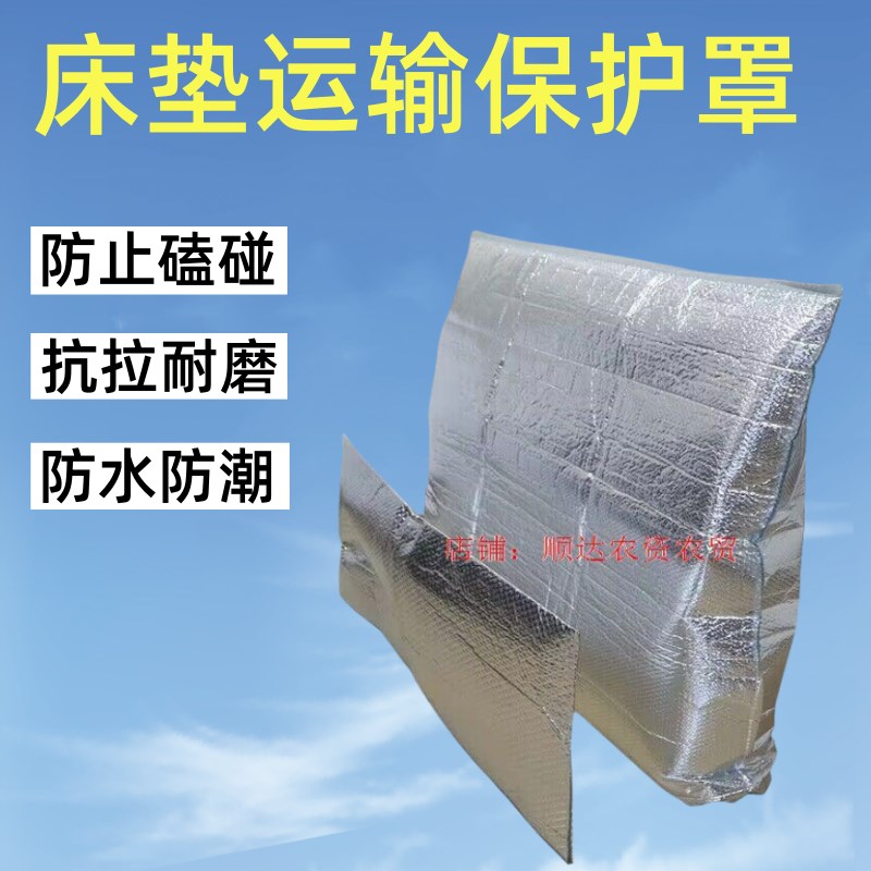 床垫运输保护罩搬家打包袋保护罩搬家垫搬家M保护套搬家床垫保护