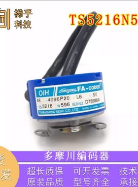 多摩川电梯编码器TS5216N564/8564/TS5216N596 OIH48-4096P20-L6