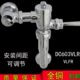 大便冲洗阀 蹲便延时DC603VLR 蹲坑冲水器 冲水阀 VLFR 卧式 手扳式