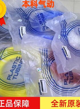 气管TU0805R-100-20 TU0805G-100 TU0805W-100 TU0805YR-100